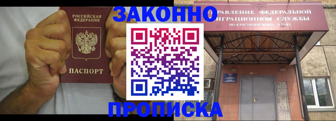 прописка в квартире в Тверской области