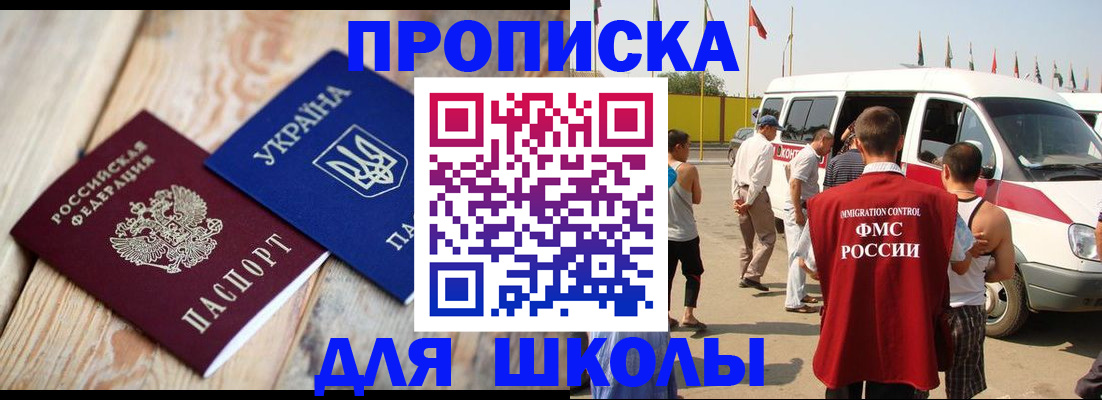 прописка регистрация в Тверской области